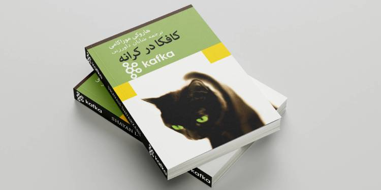 کافکا در کرانه میکروسرویس - apache kafka