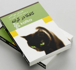 کافکا در کرانه میکروسرویس - apache kafka